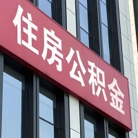 宝鸡公积金是不是分国管市管-有没有明显的区别？无论什么情况，就找宝鸡提取代办公积金服务中心。